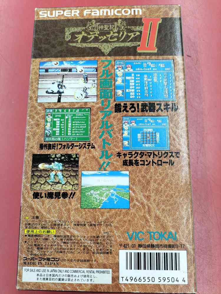Tokai Odysseria II Game Software